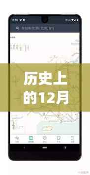 历史上的12月13日高铁动态全解析,实时追踪与动态掌握的方法指南