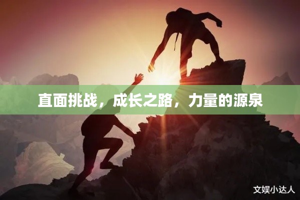 肝胆相照 第4页