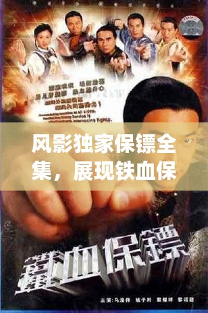 不翼而飞 第4页