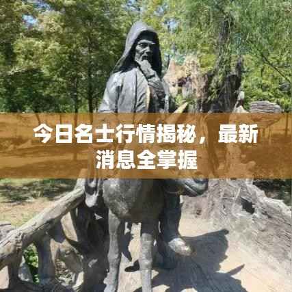 澹泊明志，宁静致远 第3页