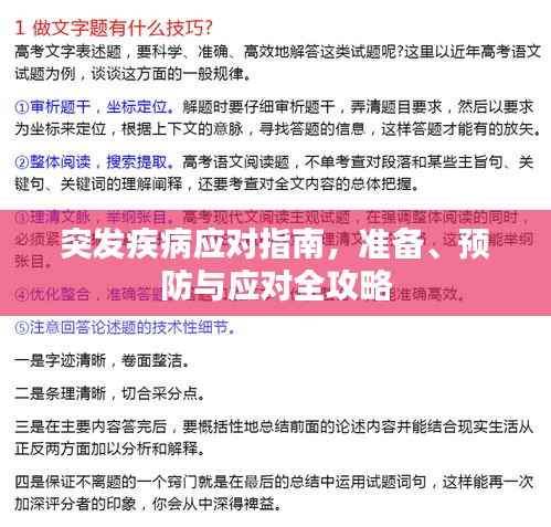 不期而遇