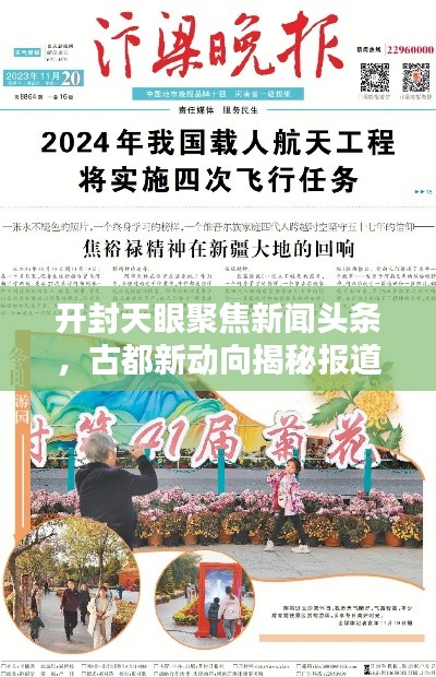 一心一意
