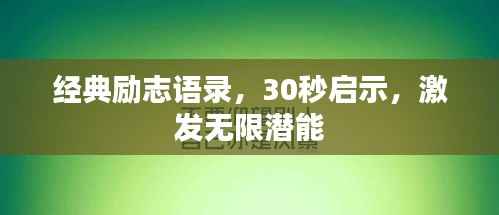 顶天立地